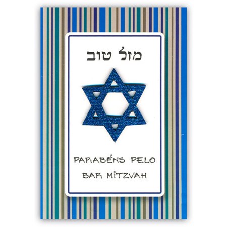 Cartão Bar Mitzvah estrela de David em português