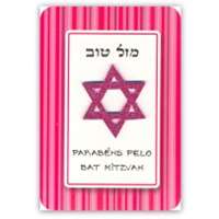 Cartão Bat Mitzvah estrela de David