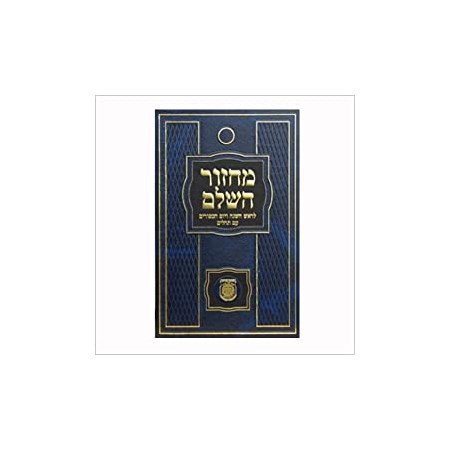 Machzor Hasholeim Rosh Hashana e Yom Kippur (hebraico) Médio - Azul