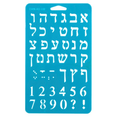 Régua Alef Beit e Números - Azul