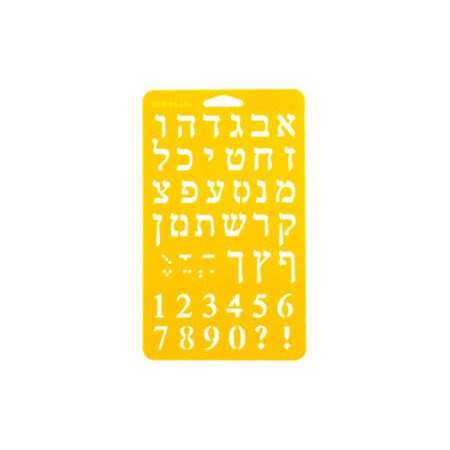 Régua Alef Beit e Números - Amarela