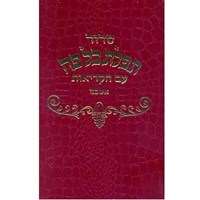 Sidur Tefilat Kol Pe (em Hebraico) - Capa Azul