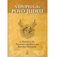 A Epopeia do Povo Judeu (vol. I)