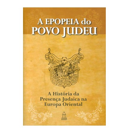 A Epopeia do Povo Judeu (vol. I)