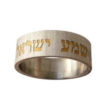 Anel aço Shemá Israel dourado - Tamanho 26