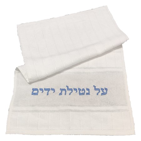 Toalha de lavabo branca al netilat iadaim em hebraico