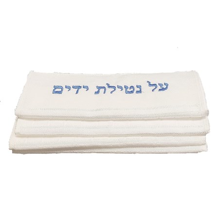 Toalha de lavabo branca al netilat iadaim em hebraico - Azul
