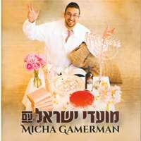 CD Micha Moadei Israel