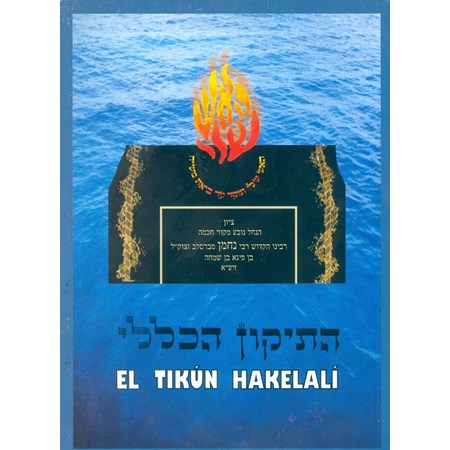 El Tikún Hakelalí