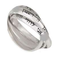 Anel de prata com três versos judaicos - Tam. 10