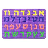 Letras do alfabeto hebraico emborrachadas