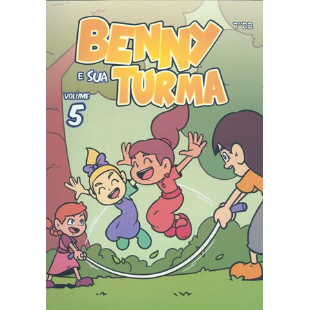 Benny e sua Turma - volume 5