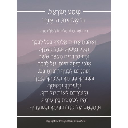 Bênção Shemá Israel em português e hebraico