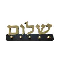 Porta chaves Shalom - Hebraico
