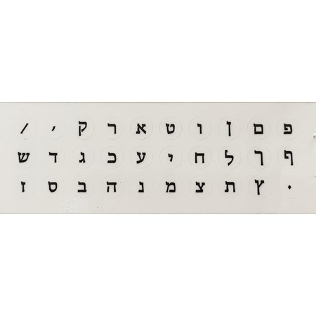 Letras em hebraico para teclado - Preta