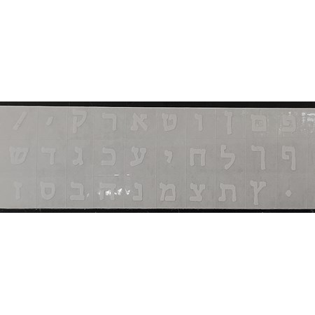 Letras em hebraico para teclado - Branca