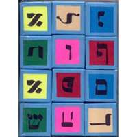 Cubos com o alfabeto em hebraico