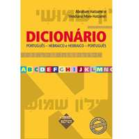 Dicionário Português-Hebraico / Hebraico-Português