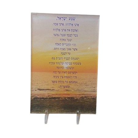 Placa de acrílico Shemá Israel 