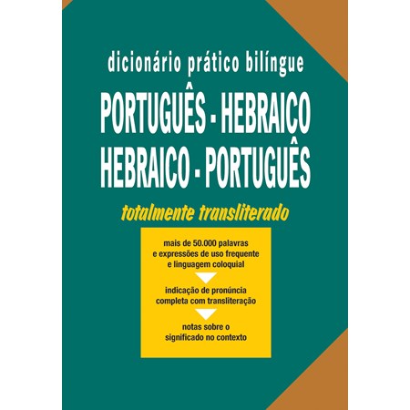 Dicionário Prático Bilíngue Português-Hebraico / Hebraico-Português