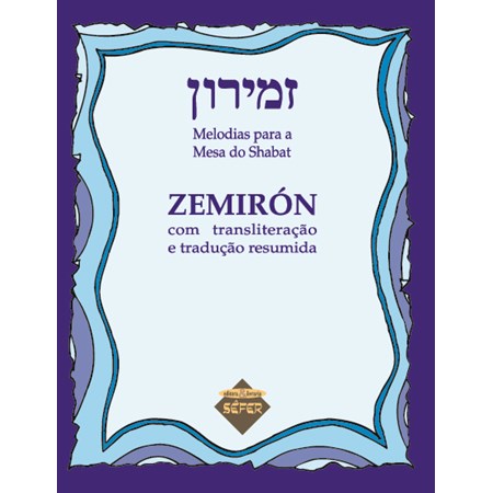 Zemirón - com transliteração e tradução resumida