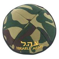 Kipá Exército de Israel