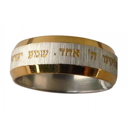 Anel aço Shemá Israel dourado com borda