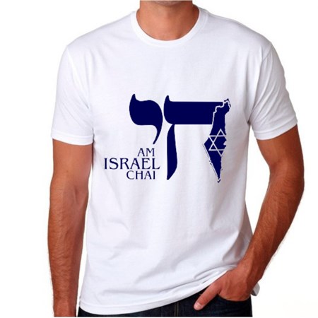 Camiseta Am Israel Chai adulto