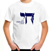 Camiseta Am Israel Chai infantil - Tamanho 14