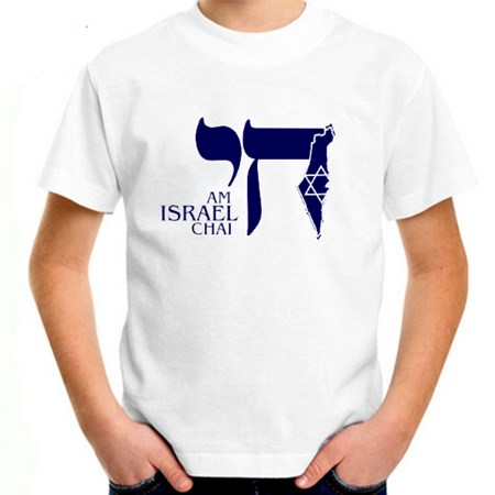 Camiseta Am Israel Chai infantil