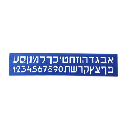 Régua Alef Beit e números (horizontal) - Azul